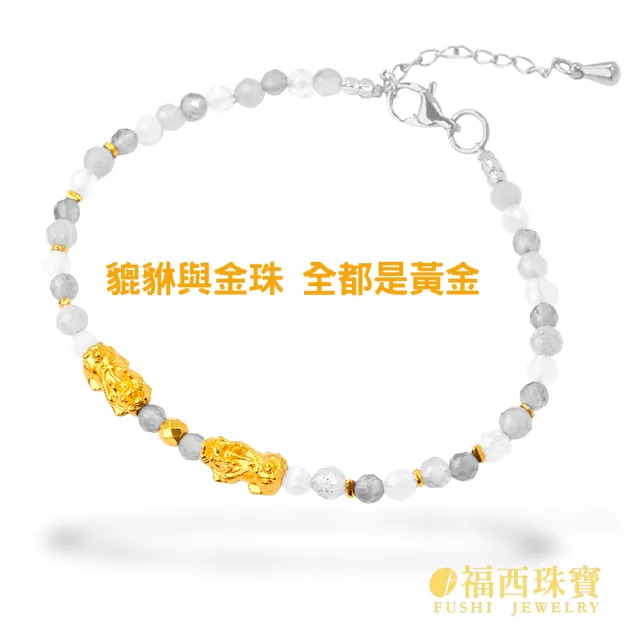 【福西珠寶】黃金手鍊 QQ小貔貅 小金珠點綴 不鏽鋼扣 百搭手串 (金重0.18錢正負0.03錢)