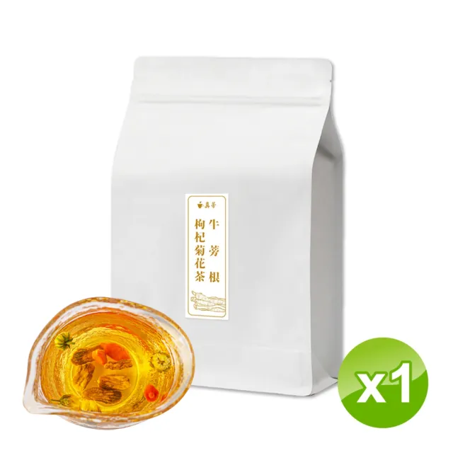 【真蒡】牛蒡根枸杞菊花茶/1袋入(牛蒡、牛蒡根、牛蒡茶、養生茶、枸杞、菊花茶、枸杞菊花茶)