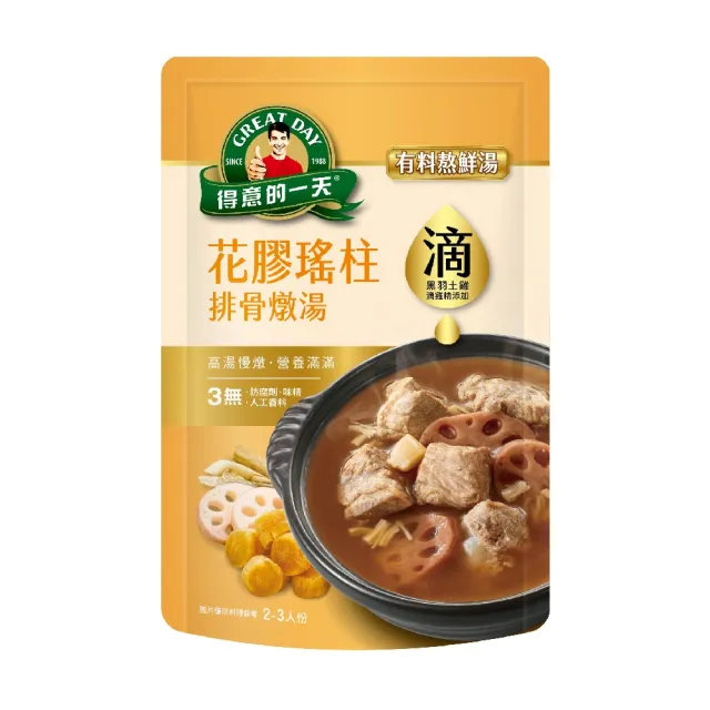 【得意的一天】滴料理有料熬鮮湯任選3入(花膠瑤柱排骨/人蔘雞/牛腱湯/肉骨茶/酸白菜/剝皮辣椒/燉牛肉)