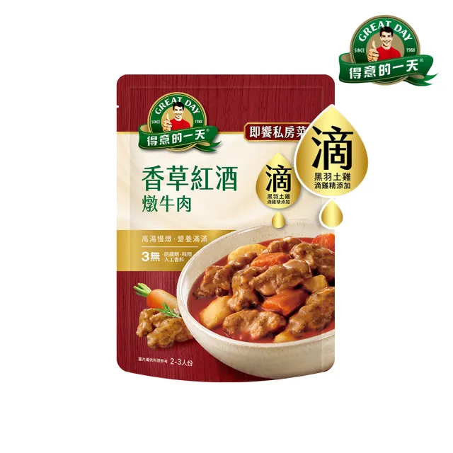 【得意的一天】滴料理-即饗私房菜系列3入+熬鮮湯x1入 口味任選(年菜推薦)