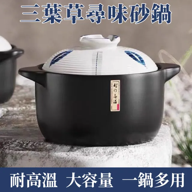 2.5L保溫陶瓷砂鍋 居家燉湯燉鍋 雙耳湯鍋 瓦斯爐適用 乾燒不裂
