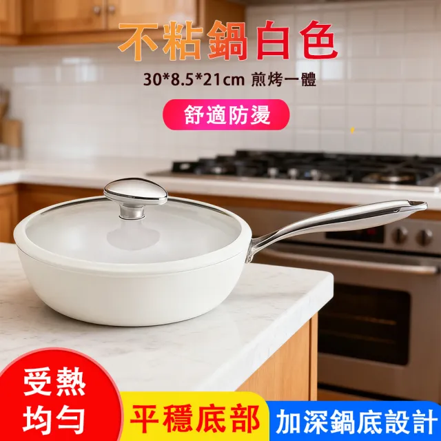 【TAMZU 潭祖】不粘鍋 貝瓷炒鍋 精鐵炒菜煎炒壹體鍋 中式精鐵炒鍋 大鍋 平底鍋 無塗層不粘鍋 炒菜鍋 炒鍋