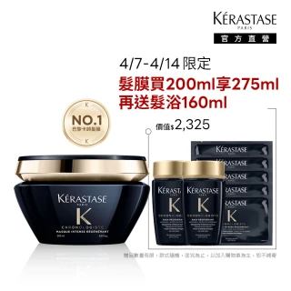 【KERASTASE 巴黎卡詩】黑鑽極萃逆時髮膜200ml(卡詩髮膜/護髮/修護)