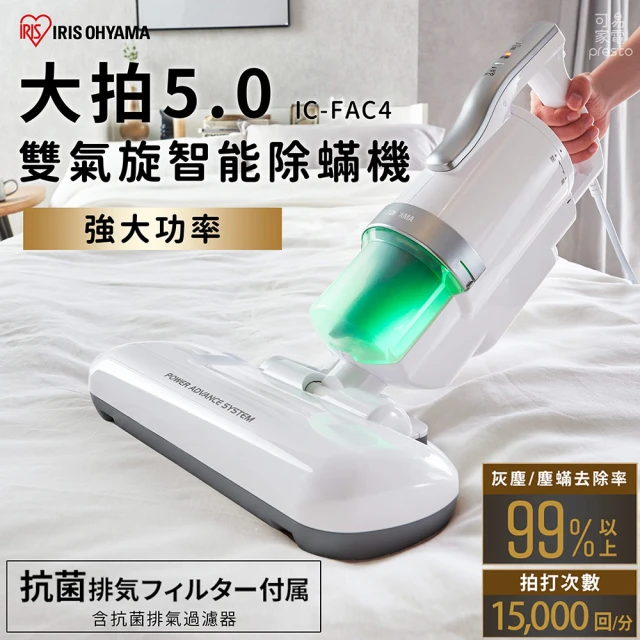 iris除蹣機