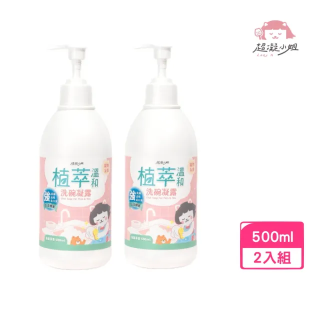 【超凝小姐】2入組 植萃溫和洗碗凝露-烏龍茶香 500ml (寵物用洗碗精)