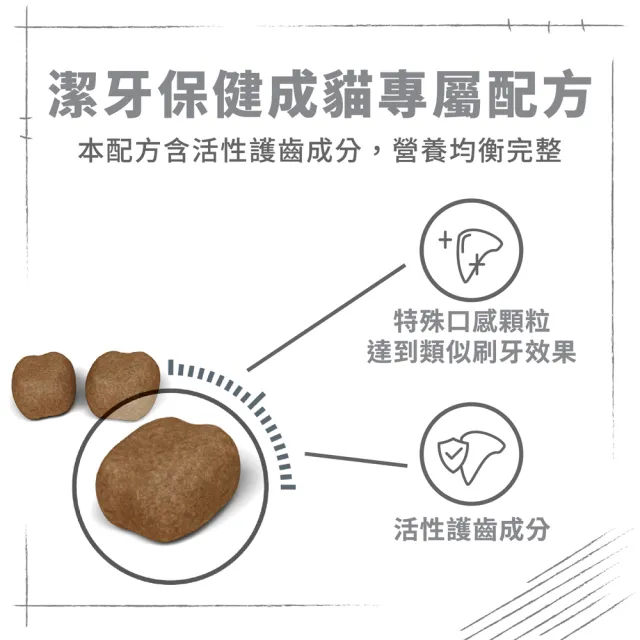 【ROYAL 法國皇家】潔牙保健成貓專用飼料 O30 3.5KG(貓乾糧 貓飼料)