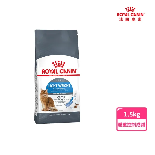 【ROYAL 法國皇家】FCN 皇家體重控制成貓L40 1.5KG(貓乾糧 貓飼料 飽足感 脂肪代謝 實證有效)