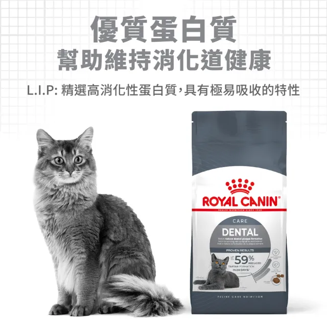 【ROYAL 法國皇家】潔牙保健成貓專用飼料 O30 1.5KG(貓乾糧 貓飼料 管理牙垢 實證有效 泌尿健康)