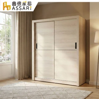 【ASSARI】漫多麗5.6尺推門衣櫃(寬167x深60x高210cm)