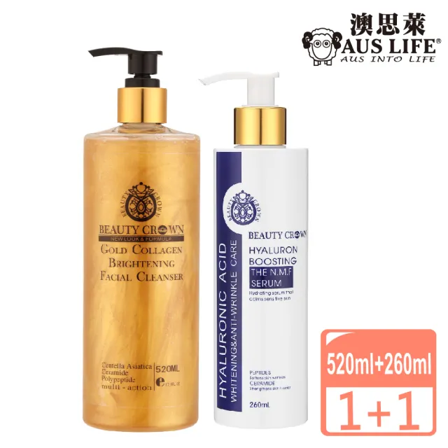 【AUS LIFE 澳思萊】黃金胜肽膠原亮白潔膚露520ml+靚白活顏肌因菁華露260ml (1+1淨化鎖水 適乾敏暗沉肌)