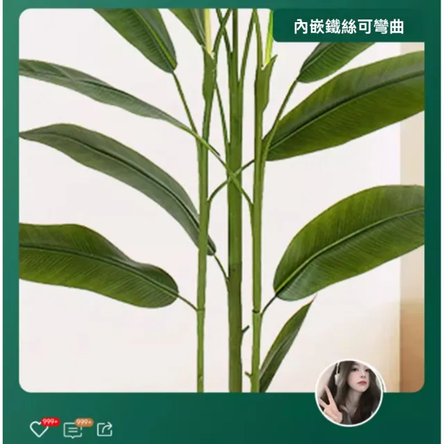【諾必行】120cm大葉天堂鳥綠植 仿真綠植 客廳裝飾 落地盆栽 仿生假植物樹