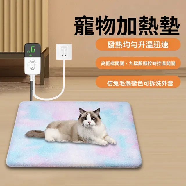 加厚保溫寵物電熱毯寵物加熱墊 45*70cm溫控發熱墊 110V數顯9檔開關（加熱地墊 寵物地墊 保暖墊 ）
