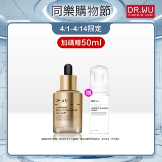 【DR.WU 達爾膚】保濕/緊緻/抗老★角鯊玫瑰果賦活精華油30ML
