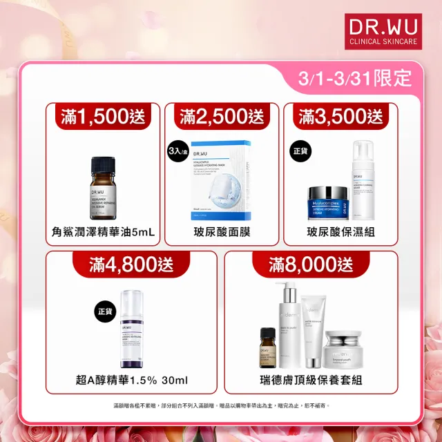 【DR.WU 達爾膚】玻尿酸保濕潔顏慕斯150ML(2入組)