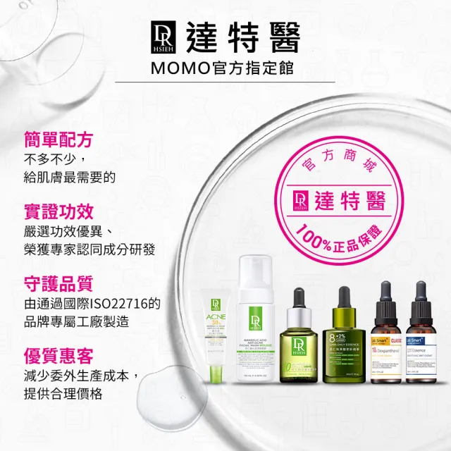 【Dr.Hsieh 達特醫】官方直營★LabSmart Hi-Tech/Classic精華50ml-無盒(任選2瓶)