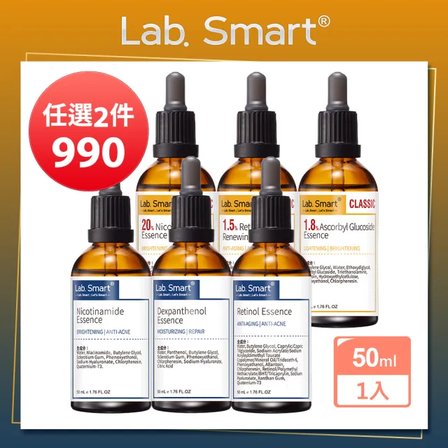 【Dr.Hsieh 達特醫】官方直營★LabSmart Hi-Tech/Classic精華50ml-無盒(任選2瓶)