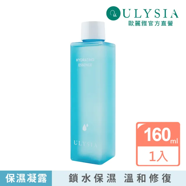 【ULYSIA】歐麗雅 舒緩保濕凝露160ml(鎖水保濕/溫和修復)