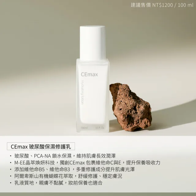 【CEmax】momo獨家全方位養護套組（潔顏+修護乳+雙精華+雙面膜+贈體驗組）