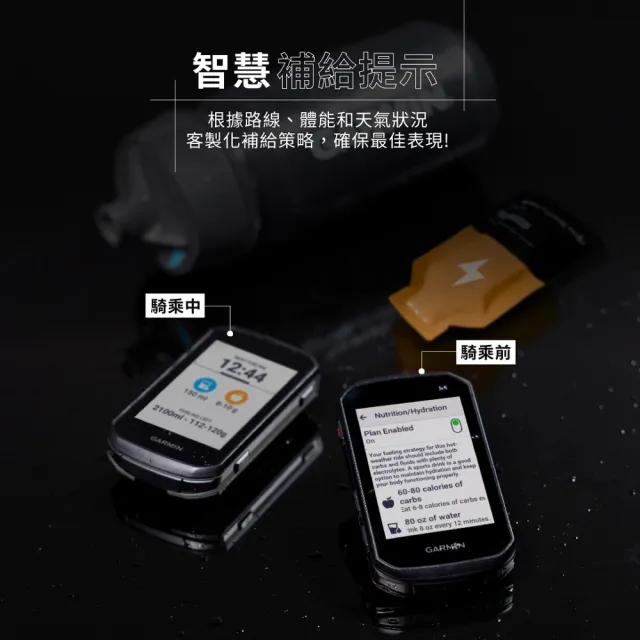 【GARMIN】Edge 850 觸控式GPS自行車錶(套裝版)