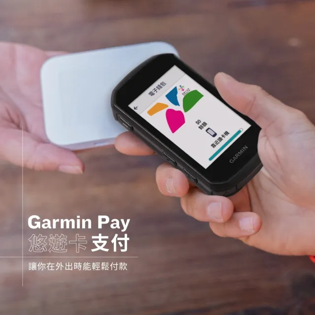 【GARMIN】Edge 850 觸控式GPS自行車錶(套裝版)