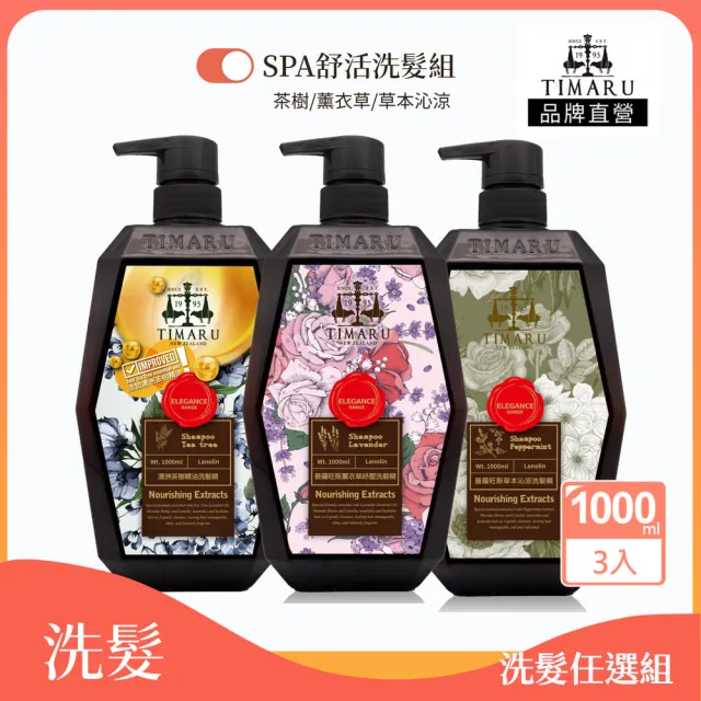 | BALIMAN情報局 【2026】茶樹洗髮精推薦ptt》10款高評價人氣品牌排行榜 | BALIMAN情報局