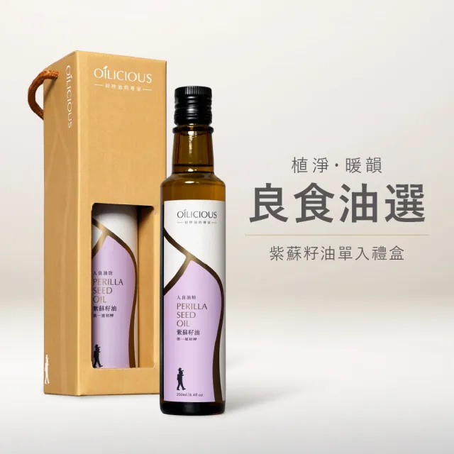 【2026】紫蘇油推薦10款高評價人氣品牌排行榜 | BALIMAN情報局
