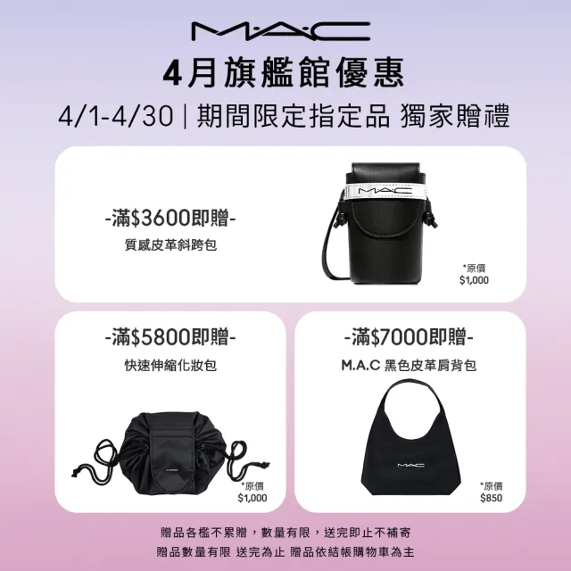 【M.A.C】超持妝濾鏡蜜粉(最細緻的柔霧肌X最輕透的舒適度/新年送禮)