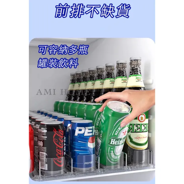 飲料自動補貨推進器 2入組 冰箱收納整齊不倒(一拿即補 超省空間 滑軌設計 整齊排列)