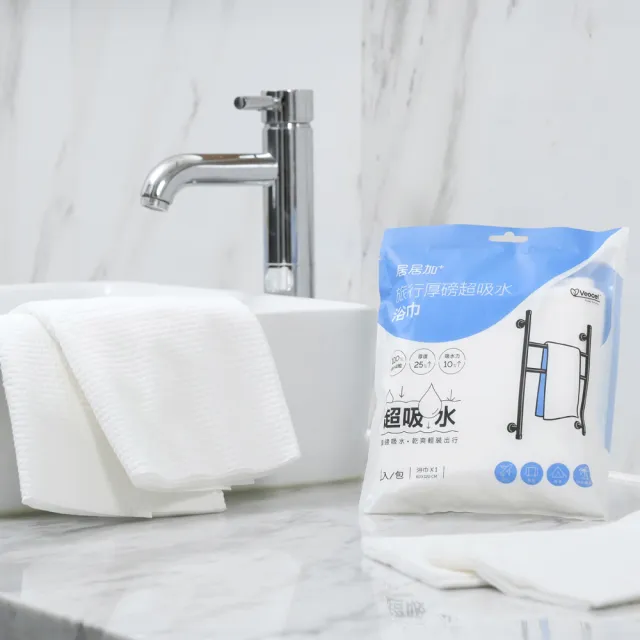【g/g+ 居居加】旅行厚磅超吸水浴巾-1條/袋(拋棄式 一次性 免洗 速乾 超吸水 戶外旅遊出差用 運動美容用)