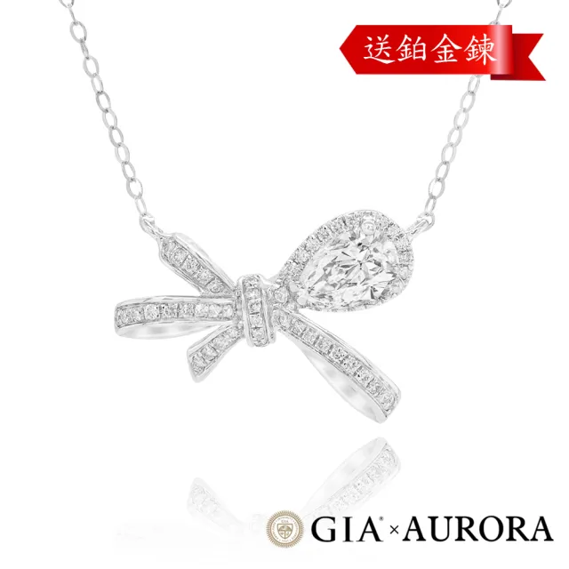 【AURORA 歐羅拉】GIA 50分 D color 天然鑽石鑽墜  愛情童話