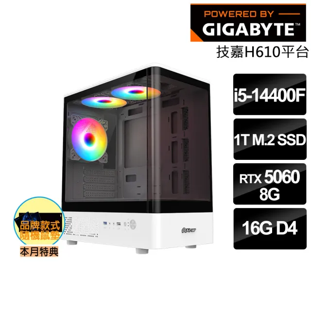 【技嘉平台】i5十核RTX 5060{碎星翼騎兵II}電競電腦(i5-14400F/H610/16G/1TB SSD/燕雲十六聲適用)