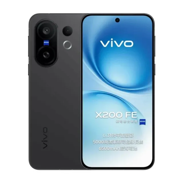 【vivo】X200 FE 5G 6.31吋(12G/512G/聯發科天璣9300+/5000萬鏡頭畫素)