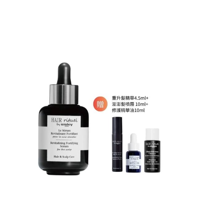 【Sisley 希思黎】官方直營 Hair Rituel 賦活重升髮精華60ml(頭皮精華/健髮/髮精華)