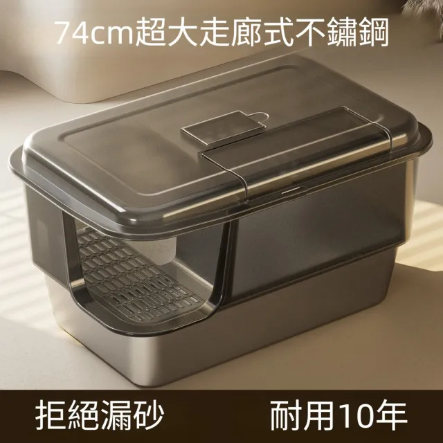 【Quality 聚家】貓砂盆 全封閉貓砂盆 貓廁所 不鏽鋼貓砂盆 防臭貓沙盆 67*46*40CM/易清洗/防濺砂