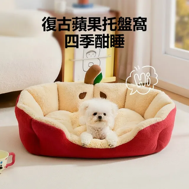 【Quality 聚家】四季通用狗窩 中小型寵物睡窩 沙發貓窩 （秋冬保溫 柔軟舒適 加大空間 四季通用）