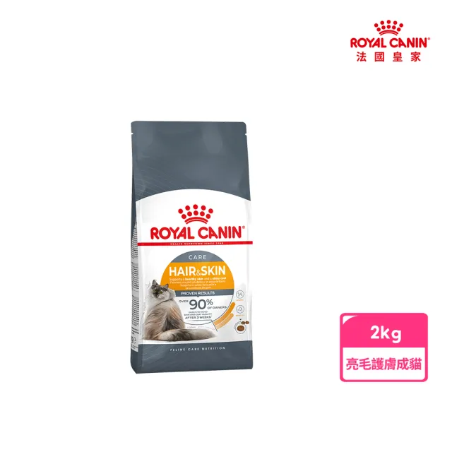【ROYAL 法國皇家】亮毛護膚成貓專用飼料 HS33 2KG(貓乾糧 貓飼料)