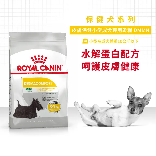 【ROYAL 法國皇家】皮膚保健小型成犬乾糧 DMMN 3KG(小顆粒 狗乾糧 狗飼料)
