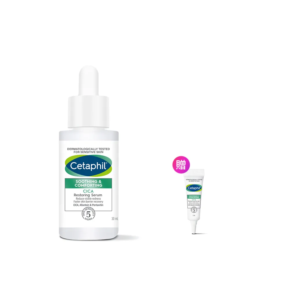 【Cetaphil 舒特膚】官方直營 舒新雪潤B5修護精華 30ml(保濕舒緩/乾癢泛紅/敏弱肌/積雪草/B5/自修精華)