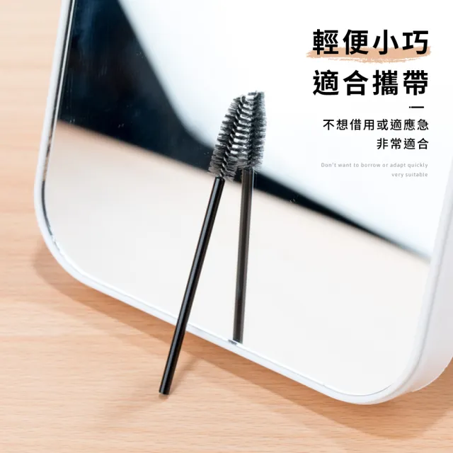 一次性螺旋睫毛刷50支(便攜 彩妝 化妝 刷子 眉刷 眉睫刷 睫毛梳 眉毛梳 美睫工具)