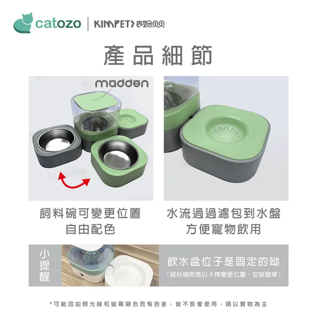 【catozo】Kimpets 自動出水寵物餵食餵水碗 三碗組(三色可選/寵物碗/貓碗/狗碗/不鏽鋼碗/好清洗)