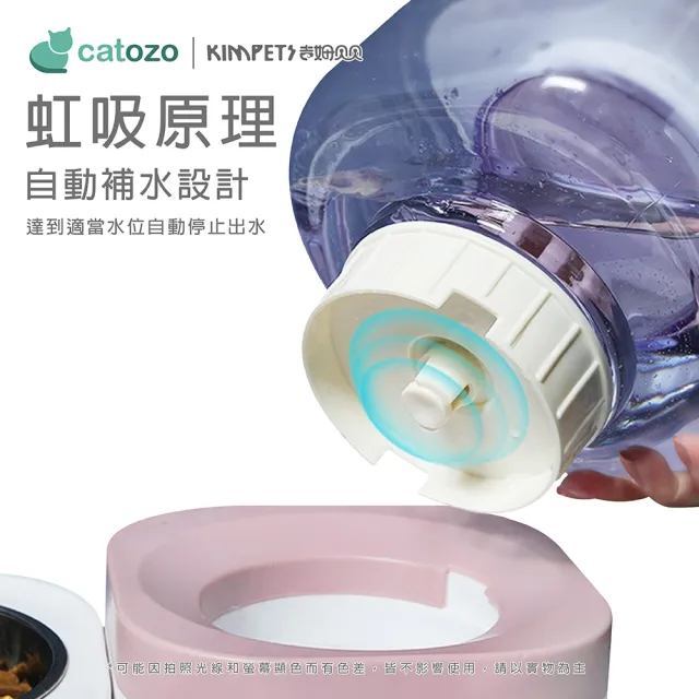 【catozo】Kimpets 自動出水寵物餵食餵水碗 三碗組(三色可選/寵物碗/貓碗/狗碗/不鏽鋼碗/好清洗)