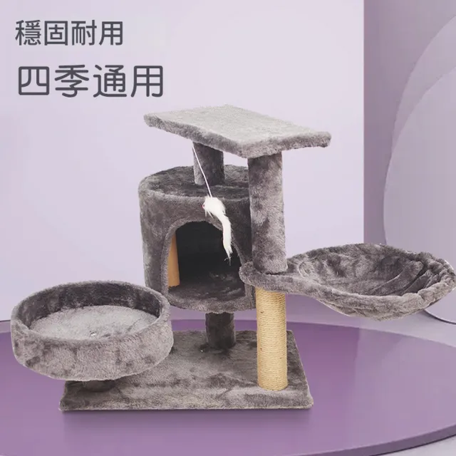 【IPSKY】多功能貓爬架 貓窩貓樹一體 耐磨耐抓 樹洞貓窩 劍麻貓抓柱 貓跳台 貓爬架 貓窩 多貓家庭適用