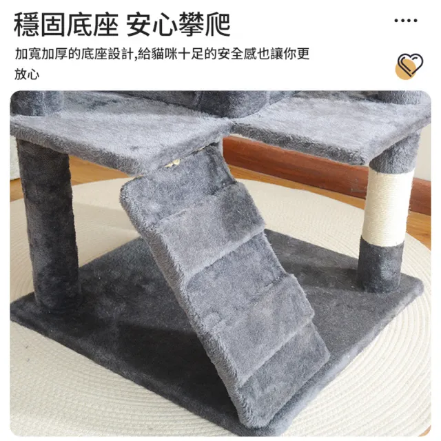 【IPSKY】多功能貓爬架 貓樹貓窩一體 劍麻貓抓柱 多層貓跳台 貓爬架 貓跳台 貓別墅 貓窩 多貓家庭適用