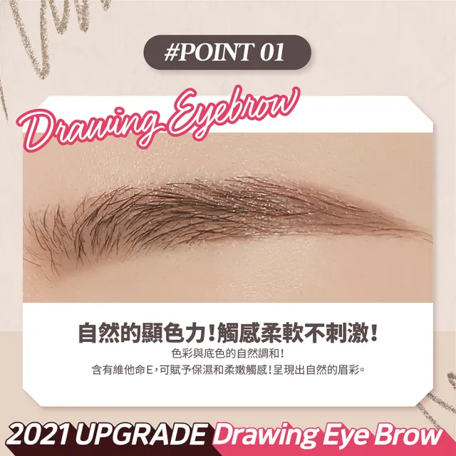 【ETUDE】官方直營 素描高手造型眉筆(8入組)