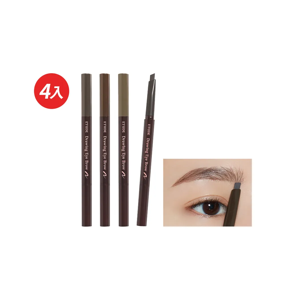 【ETUDE】官方直營 素描高手造型眉筆4入組