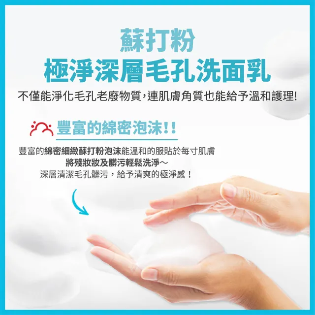 【ETUDE】官方直營 蘇打粉 極淨深層毛孔洗面乳160ml