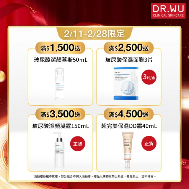 【DR.WU 達爾膚】杏仁酸毛孔緊緻化妝水150ML(2入組)
