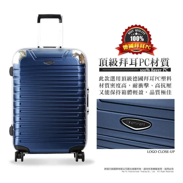 【eminent 萬國通路】28吋 輕量 雙排輪 鋁框 霧面 9Q3 行李箱 買一送一 旅行箱 拉桿箱(多色任選)