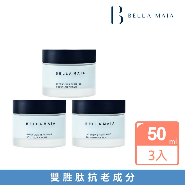 【BellaMaia 蓓拉瑪雅】藍銅胜肽抗皺霜 50mlx3入(輕柔呵護 強勢抗老)