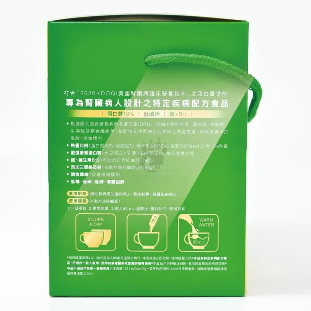【維維樂】佳倍優 護慎洗腎配方X2盒(24包/盒)